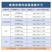 Air Conditioner Copper Pipe Insulation Kit - Outdoor Unit Pipeline Protection, Sunscreen, Anti-aging, Flame Retardant Sleeve