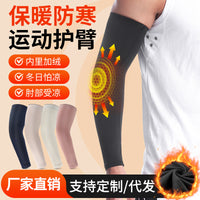 Thermal Fleece Arm Sleeve for Sports, Skiing, Cycling, and Running