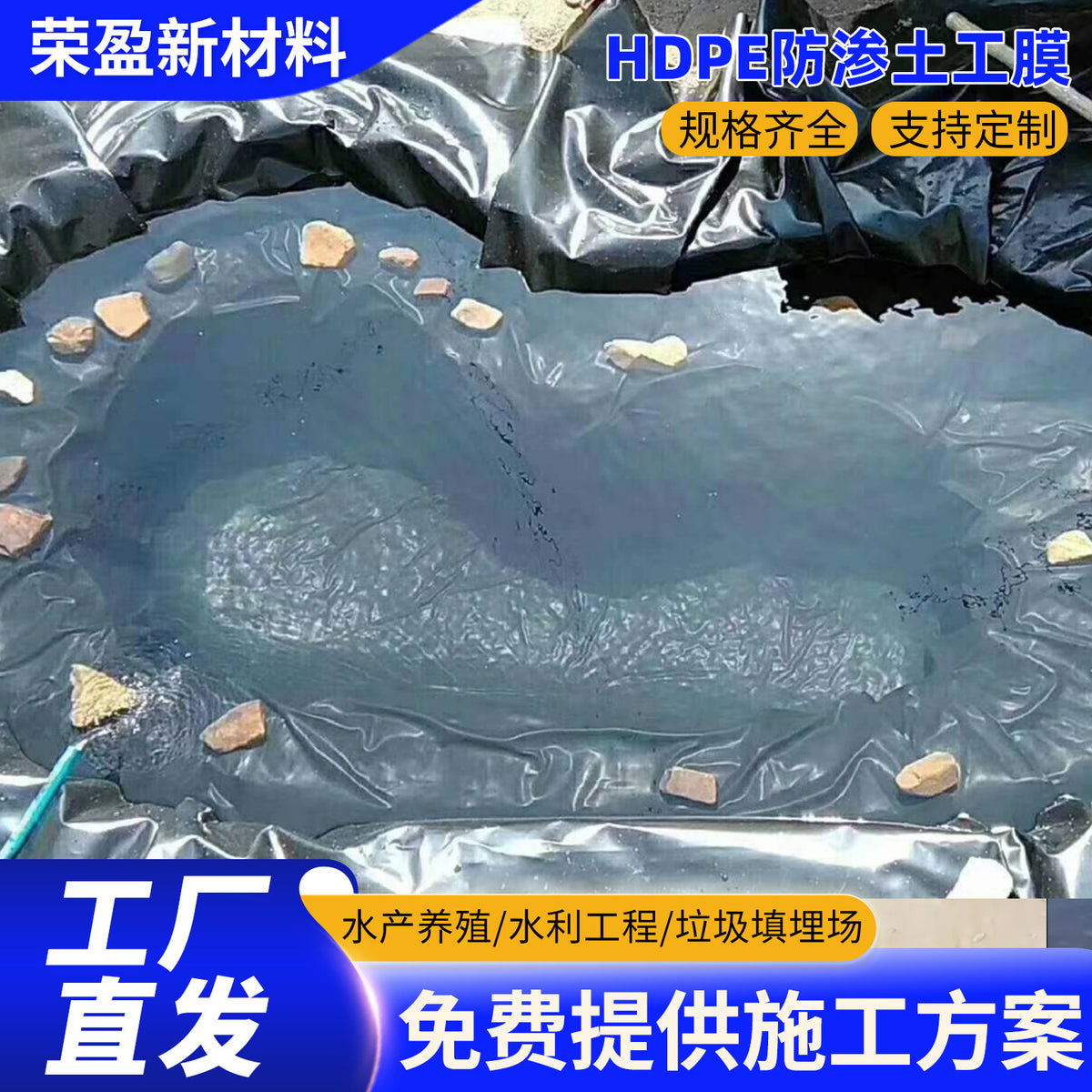 HDPE Geomembrane Liner for Fish Ponds, Landfills, and Biogas Digesters