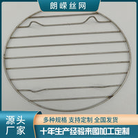 Durable Stainless Steel Irregular Mesh Grilling Net