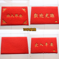 Welcome Entrance Mat PVC Non-Slip Coil Mat for Commercial Use