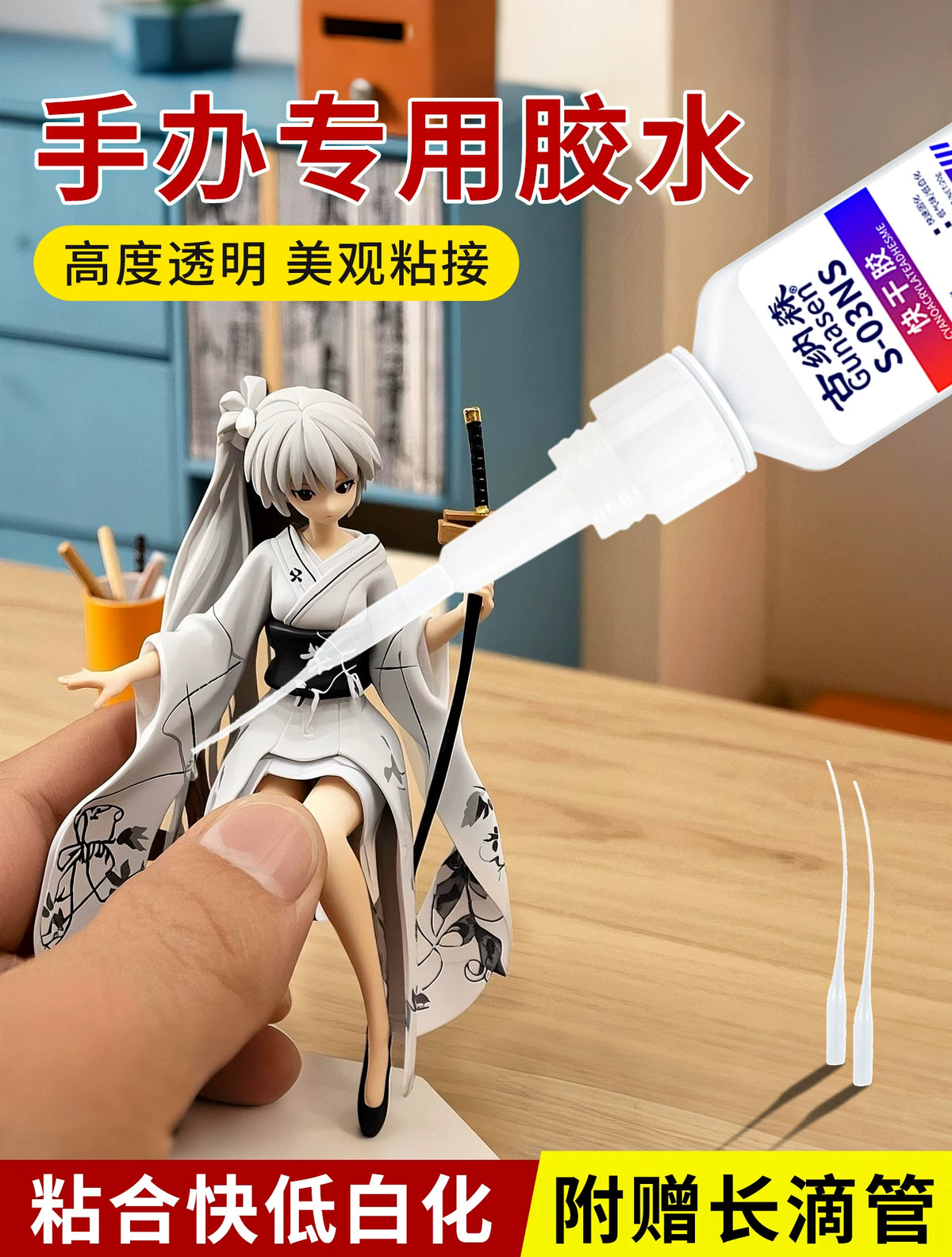 Model Repair Adhesive for Figures, Blind Boxes, DIY Toys, and Building Blocks - Fast Drying Clear Glue