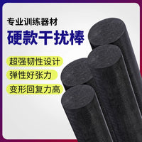 Basketball Dribbling Training Sponge Sticks for Defense Practice and Shooting Correction