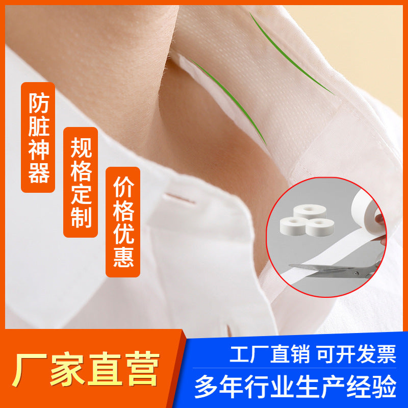 Disposable Sweat Absorbing Collar and Hat Liner Tape for Anti-Stain Protection