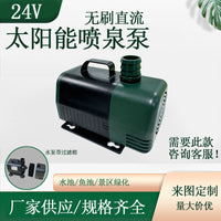 High Flow Solar Fountain Water Pump DC 12V 24V Low Voltage Pond Fountain Pool Circulation Submersible Pump