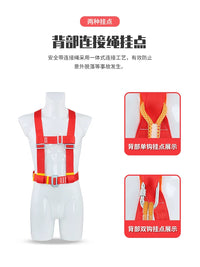 National Standard 3/5 Point Full Body Safety Harness with Lanyard for High-Altitude Work
