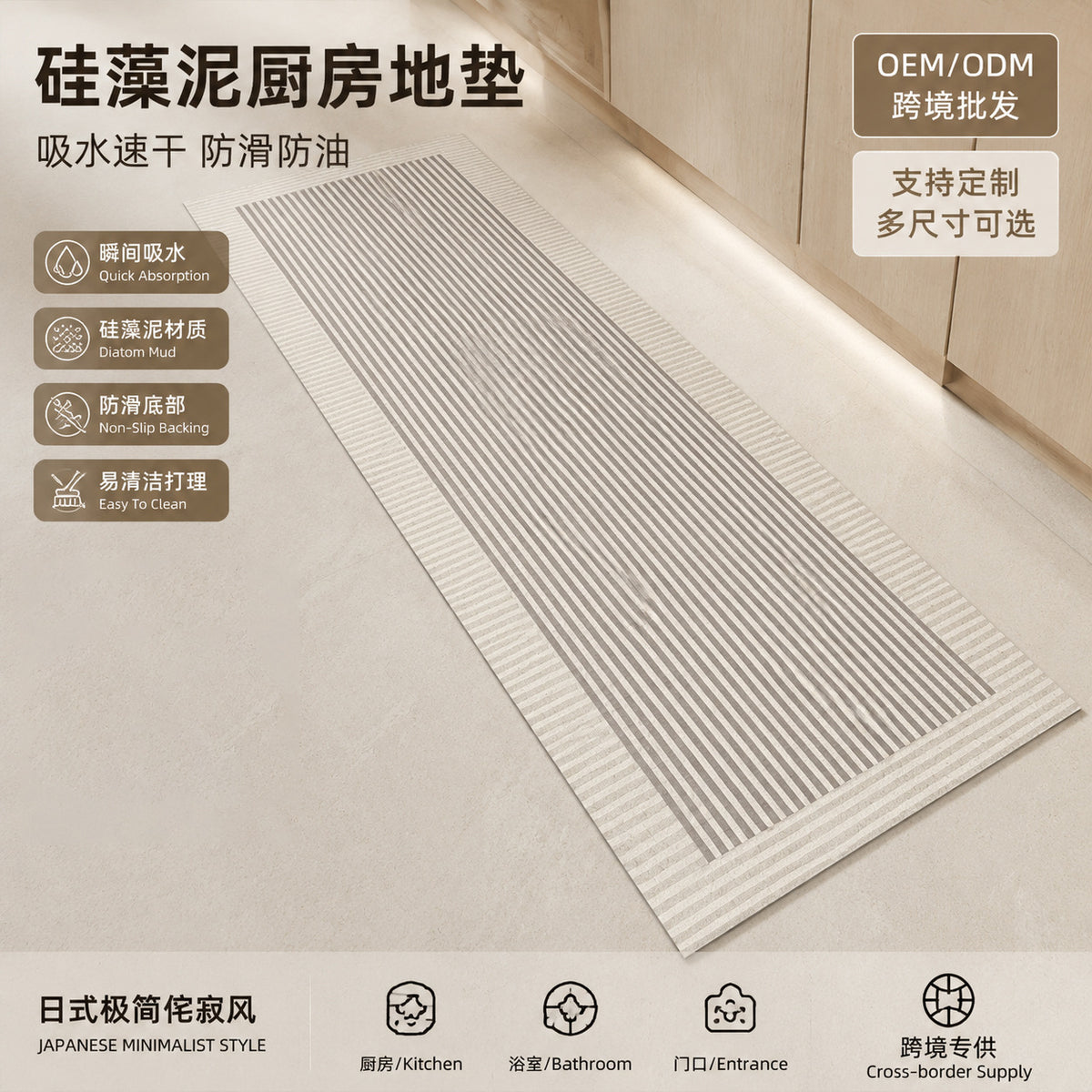 Diatomaceous Earth Kitchen Mat Absorbent Non-Slip Quick Dry Bath Mat