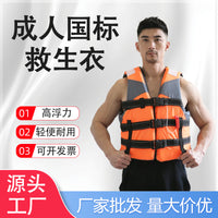 Adult & Child Life Vest for Boating, Fishing, Swimming, and Water Sports