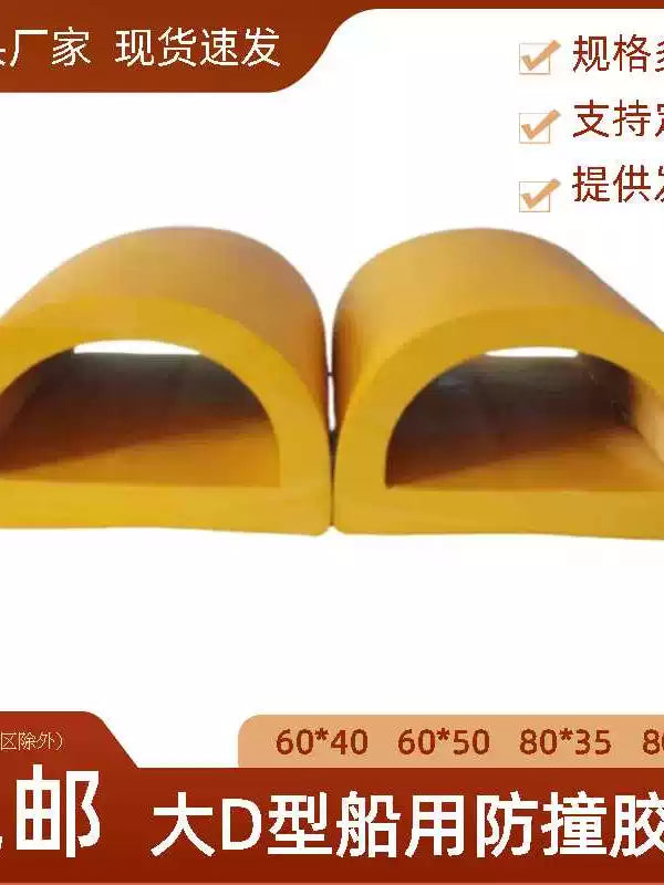 D-Type Rubber Boat Fender Marine Anti-Collision Strip Yacht Speedboat Dock Bumper Yellow