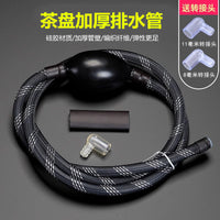 Braided Tea Tray Drain Hose with Suction Ball and Connector for Tea Tables