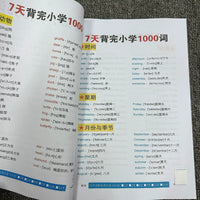 Primary School English Grammar & Vocabulary Workbook for Junior High Entrance Exam Prep