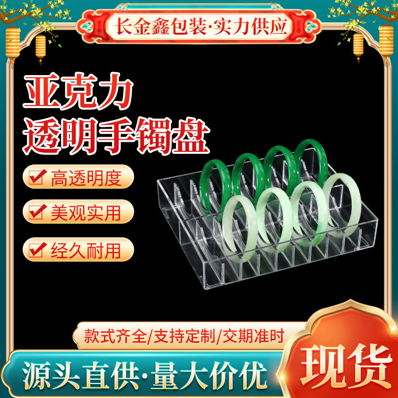 Acrylic Jewelry Display Tray for Bracelets, Jade, and Gemstones - Transparent Organizer
