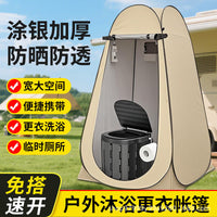 Portable Outdoor Privacy Tent for Changing, Showering, Toilet, Fishing, and Photography, 1.9m Tall