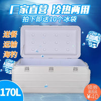 170L Extra Large Outdoor Insulated Cooler Box for Sea Fishing Boat Fishing Mobile Refrigerator Food Delivery Box
