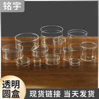 Clear PS Plastic Round Storage Box with Lid for Baking and Gifts