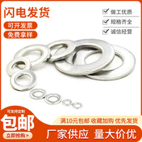Galvanized Flat Washers for Industrial and General Use