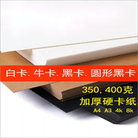 White Cardboard 350g 400g for Handicraft Painting Marker Art Paper A4 A3 4k 8k