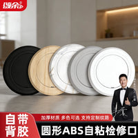 Round ABS Ceiling Access Panel for Air Conditioning and Plumbing