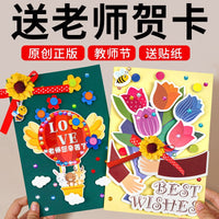 Teacher's Day Card DIY Kit for Kids, Cartoon Handmade 3D Pop-Up Thank You Card for Teachers