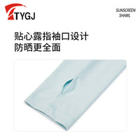 Women's Ice Silk Golf Shawl Arm Sleeves UV Protection Cooling Shoulder Cover for Outdoor Cycling
