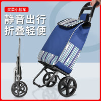 Foldable Stair Climbing Shopping Cart with Wheels for Groceries and Laundry