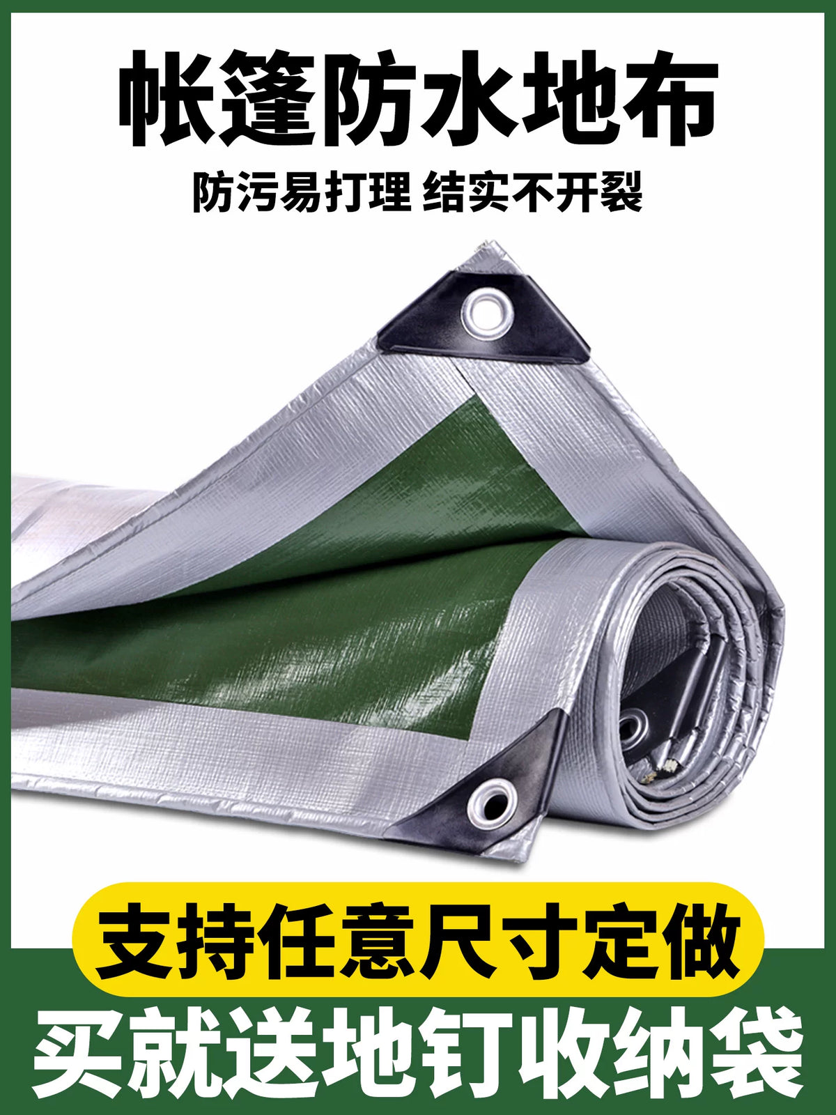 Outdoor Camping Tent Ground Tarp Waterproof Picnic Mat Moisture-proof Sleeping Pad