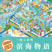 Aidou 3.0 Series 3D Miniature Scene DIY Sticker Kit for Journaling and Crafts