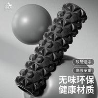 2023 Autumn/Winter Foam Roller Set with Massage Stick for Muscle Relaxation and Yoga