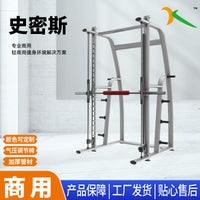 Smith Machine Squat Rack Bench Press All-in-One Commercial Gym Strength Training Equipment