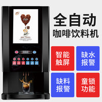 Smailong Commercial Automatic Hot/Cold Beverage Dispenser for Coffee, Milk Tea, and Instant Drinks