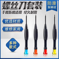 1.2mm High-Precision Screwdriver Set for Electronics Repair