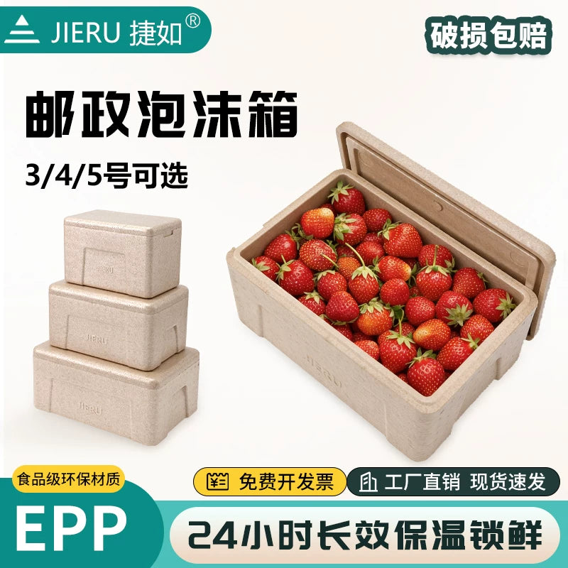 JIERU EPP Insulated Shipping Box for Perishable Food Delivery