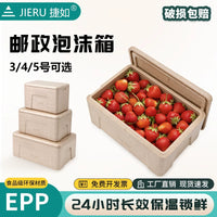 JIERU EPP Insulated Shipping Box for Perishable Food Delivery