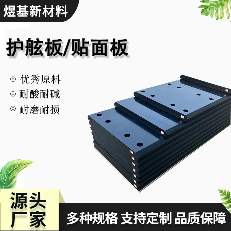 UHMWPE Marine Fender Pad for Docks and Harbors - High Load Bearing, Impact Resistant, Wear-Resistant