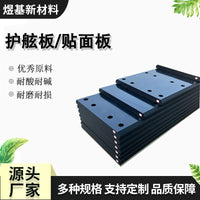 UHMWPE Marine Fender Pad for Docks and Harbors - High Load Bearing, Impact Resistant, Wear-Resistant
