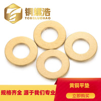 GB97 H59 Brass Flat Washers for Fasteners, Smooth and Burr-Free