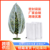 Garden Plant Insect Net Cover with Drawstring and Zipper for Greenhouse Fruit Trees Bird Protection