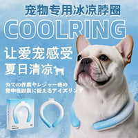 Pet Cooling Collar for French Bulldogs & Pugs, Anti-Heatstroke Neck Ring for Summer Outdoor Use