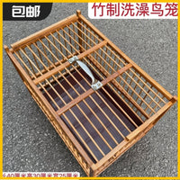 Bamboo & Plastic Bird Bath Cage for Thrushes and Other Birds