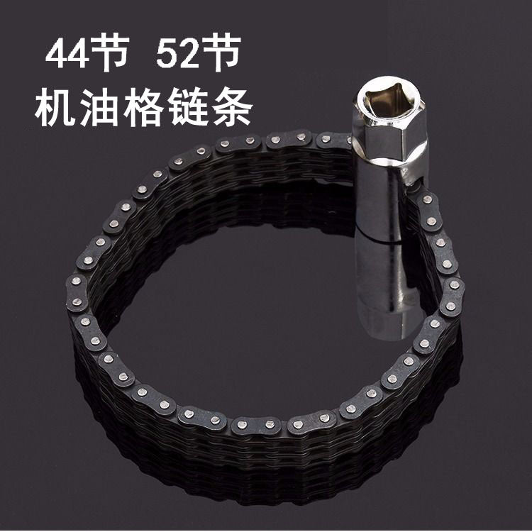 Yiyu Double Chain Socket Oil Filter Wrench for Car Repair and Disassembly