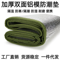 Waterproof Aluminum Foil Picnic Mat for Outdoor Camping and Dormitory Use