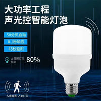 LED Motion Sensor Light Bulb for Hallways and Corridors, Sound & Light Activated