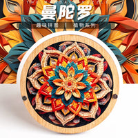 Mandala Irregular Wooden Jigsaw Puzzle for Adults, High Difficulty Brain Teaser