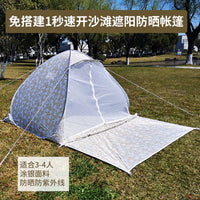 Pop-Up Beach Tent for 3-4 People, UV Protection Sun Shelter for Park and Picnic