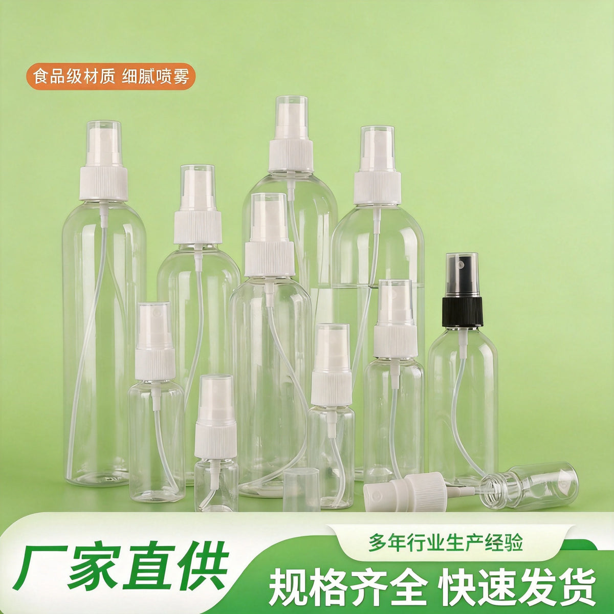 Clear PET Fine Mist Spray Bottle for Alcohol, Perfume, and Liquids - Refillable Travel Atomizer