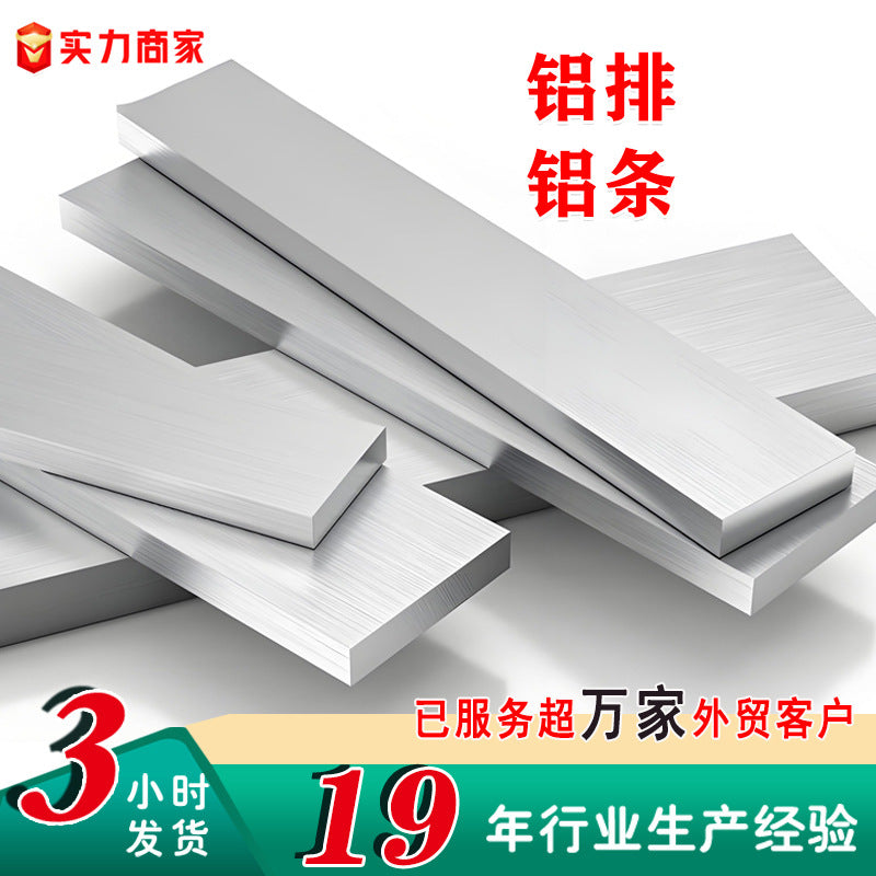 Aluminum Alloy Flat Bar Stock 1050 1060 1070 Series for Electrical Conductivity and General Purpose