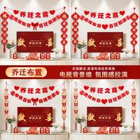 Housewarming Living Room TV Background Wall Decor Set