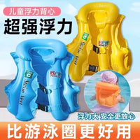 Kids' Inflatable Swim Vest with Buoyancy for Beginners, Thickened Floating Aid Life Jacket for Boys and Girls
