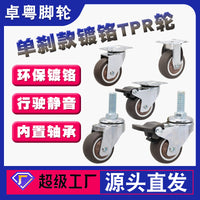 Mini Swivel Caster Wheels 1/1.5/2 Inch for Tatami Furniture, Directional TPR Silent Rollers