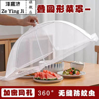 Extra Large Round Food Cover Tent for Dining Table, Foldable Mesh Screen Food Protector, Anti-Mosquito & Fly Net